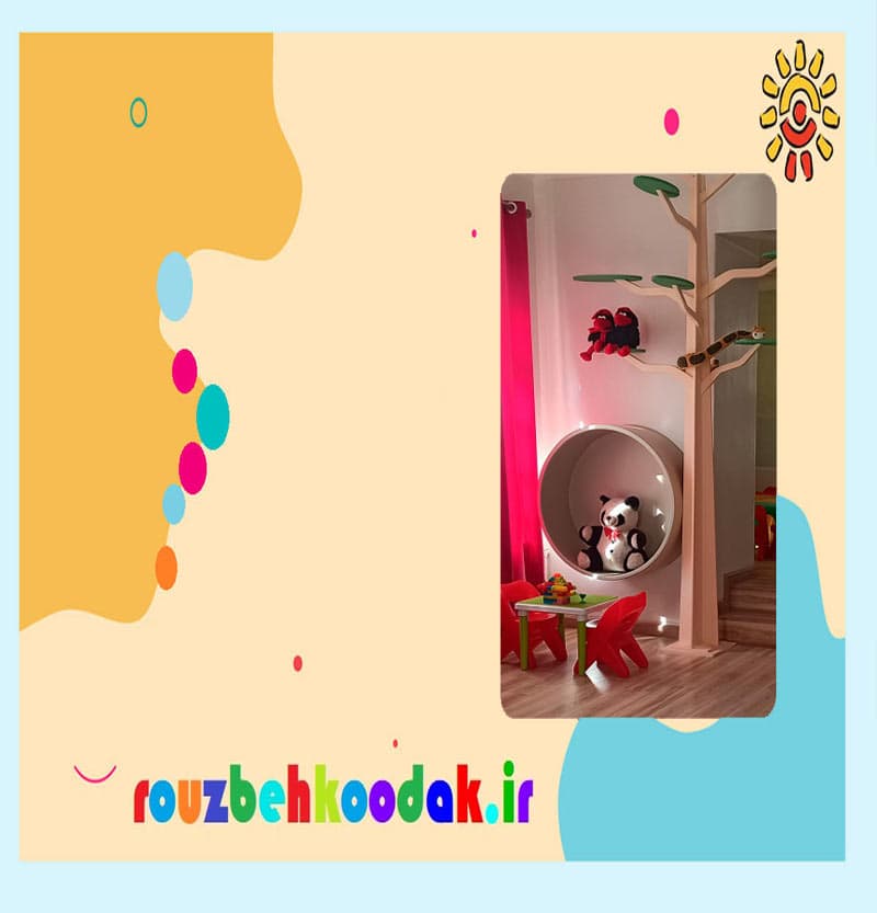 مهدکودک روزبه کودک و پیش دبستانی کودک خلاق