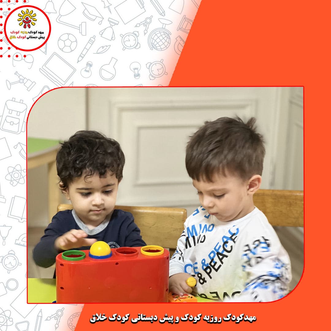 مهدکودک روزبه کودک و پیش دبستانی کودک خلاق