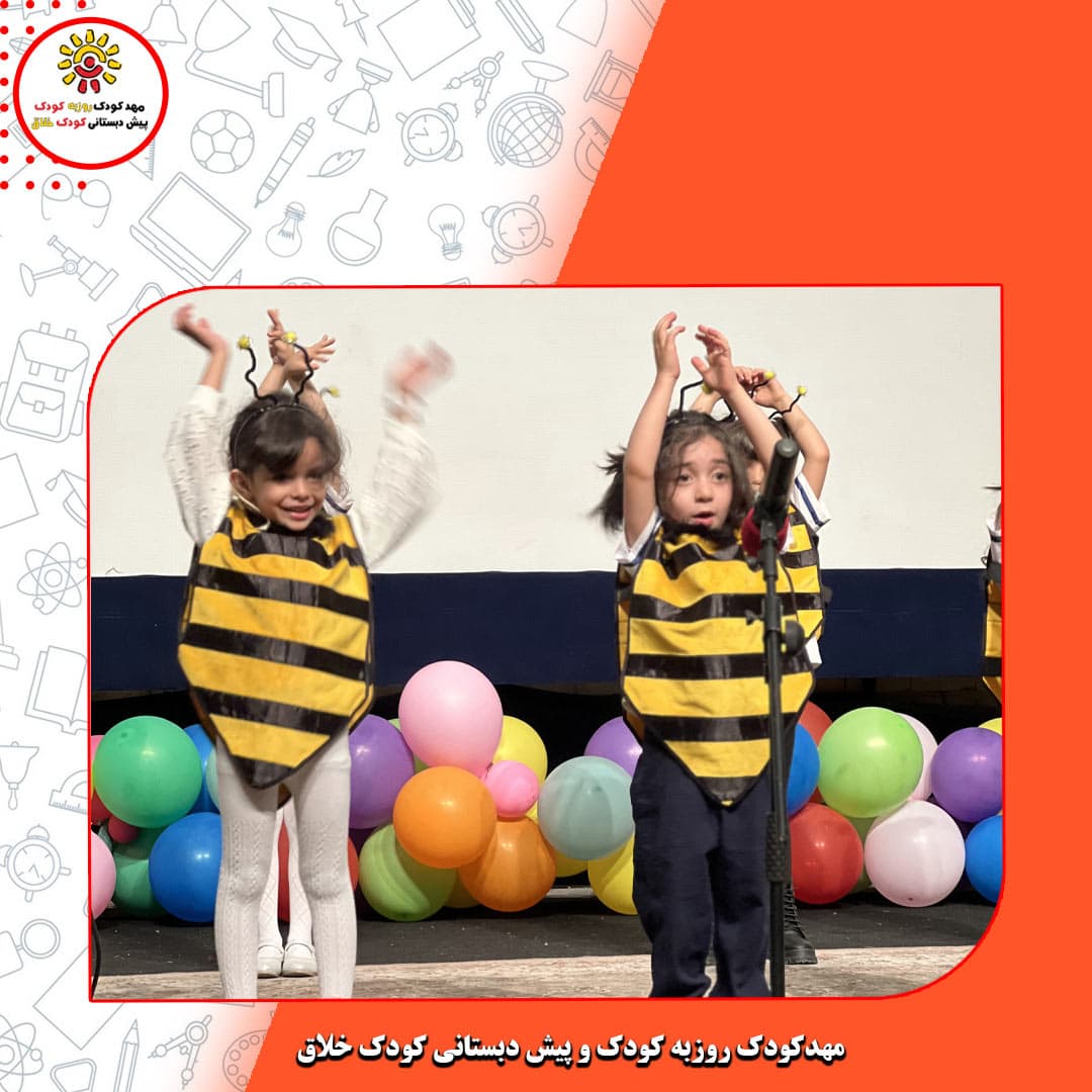 مهدکودک روزبه کودک و پیش دبستانی کودک خلاق