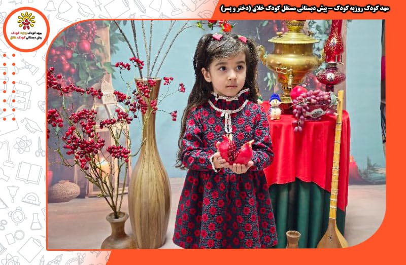 عکاسی یلدا