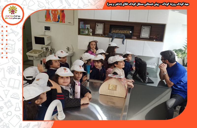 مهد کودک روزبه کودک - پیش دبستانی مستقل کودک خلاق (دختر و پسر)