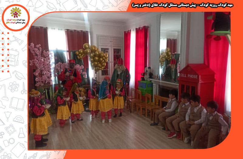 مهد کودک روزبه کودک - پیش دبستانی مستقل کودک خلاق (دختر و پسر)