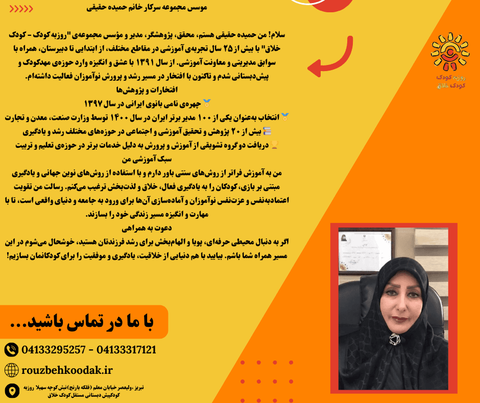 رزومه مدیریت